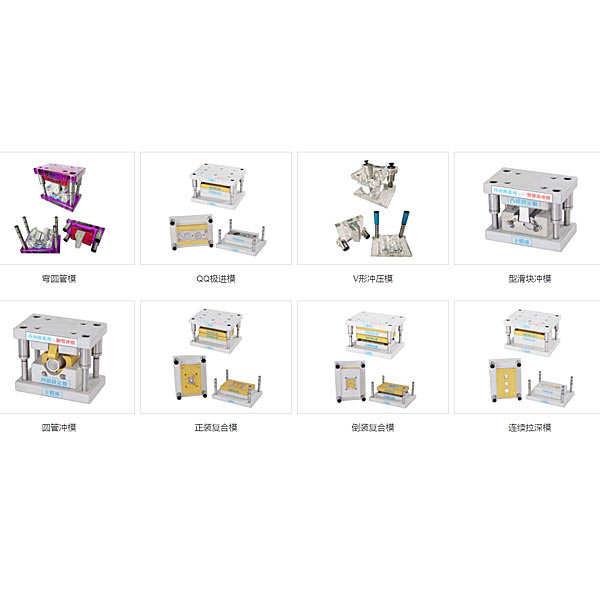 铝合金冲压模具模子,冲压模具讲授模子,冲压模具教具