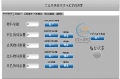 挑选电工实训台的关头方针！(图2)