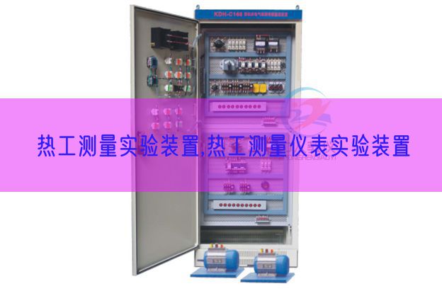 热工丈量尝试拆卸,热工丈量仪表尝试拆卸(图1) 热工丈量尝试拆卸,热工丈量仪表尝试拆卸(图1)