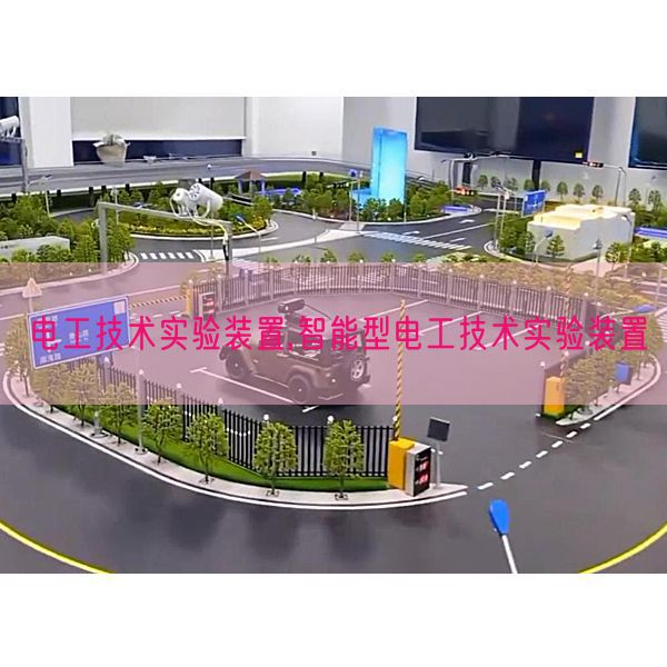 电工手艺尝试拆卸,智能型电工手艺尝试拆卸(图1)