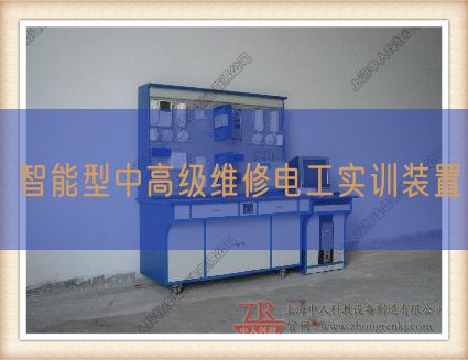 智能型中高等维修电工实训拆卸(图1)