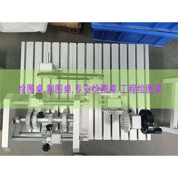 画图桌,制图桌,专业画图桌,工程画图桌(图1)