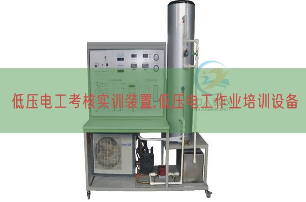 高压电工查核实训拆卸,高压电工功课培训装备(图1)
