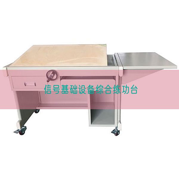 旌旗灯号根本装备综合练功台(图1)