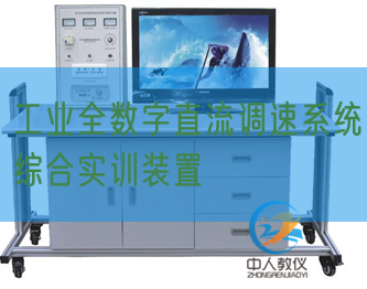 产业全部字直流调速体系综合实训拆卸(图1)