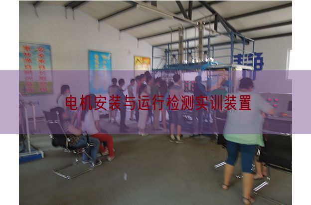 电机拆卸与运转检测实训拆卸(图1)