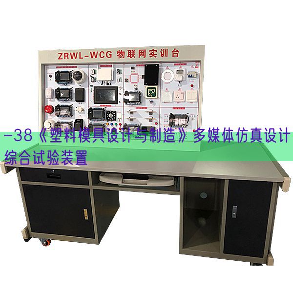 -38《塑料模具设想与制作》多媒体仿真设想综合尝试装配(图1)