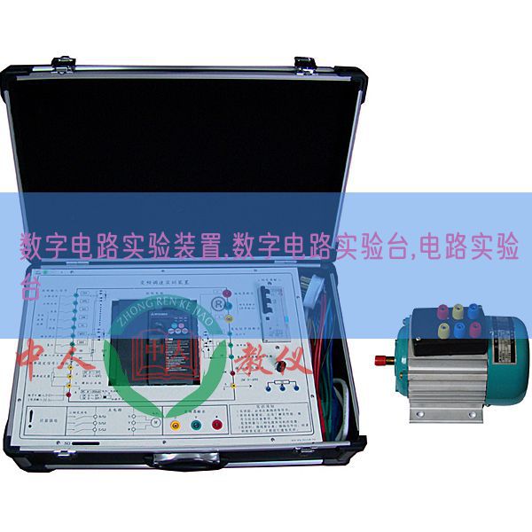 数字电路尝试装配,数字电路尝试台,电路尝试台(图1)