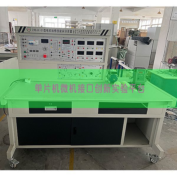 单片机微机接口立异尝试平台(图1)
