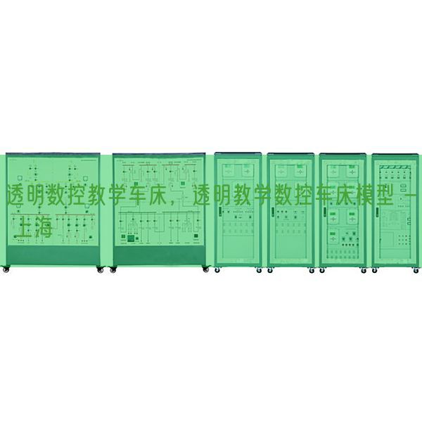 通明数控讲授车床，通明讲授数控车床模子 - 上海(图1)