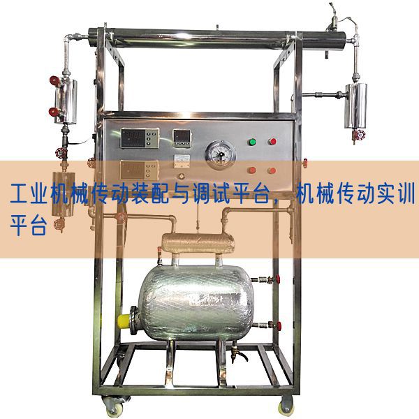 产业机器传动拆卸与调试平台，机器传动实训平台(图1)