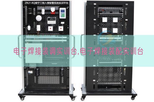 电子焊接装调实训台,电子焊接拆卸实训台(图1)