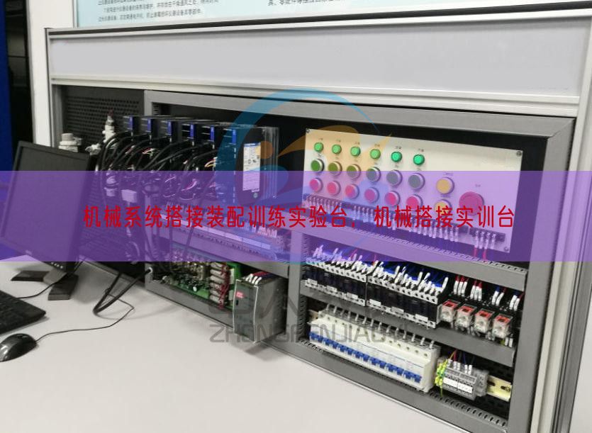 机器体系搭接拆卸练习尝试台，机器搭接实训台(图1)