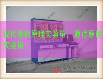 古代通讯道理尝试箱，通讯道理尝试箱(图1)