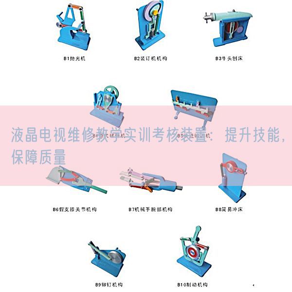 液晶电视维修讲授实训查核拆卸：晋升手艺，保证品质(图1)