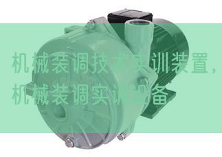 机器装调手艺实训拆卸，机器装调实训装备(图1)